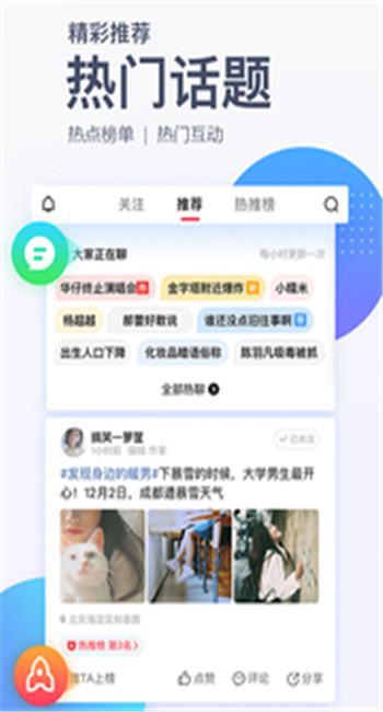 腾讯新闻app下载