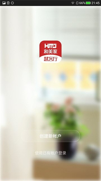 慧客厅app