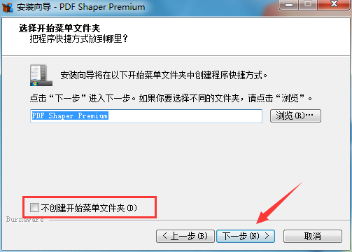 PDF Shaper Premium中文版下载