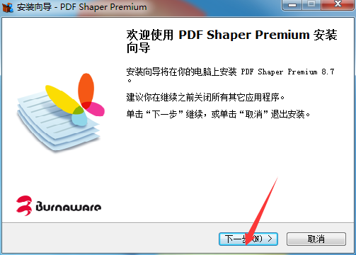 PDF Shaper Premium官方版下载