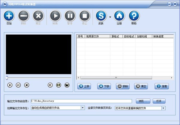 闪电MPEG4格式转换器绿色免费版