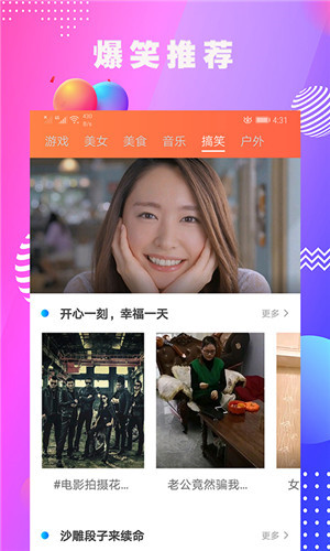法克短视频下载