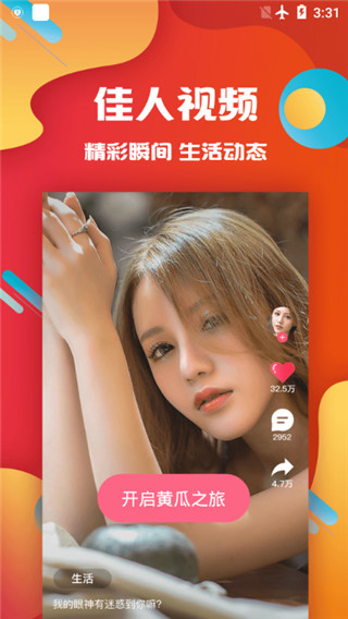 黄瓜视频福利版