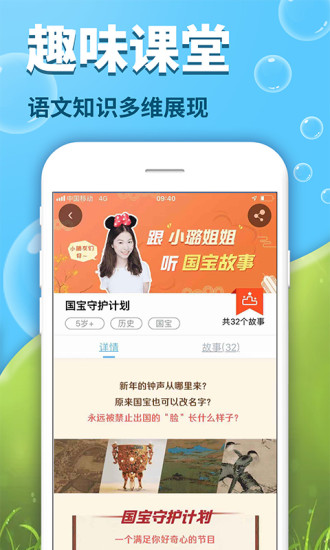 出口成章学生端app下载