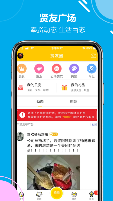 奉贤论坛app下载