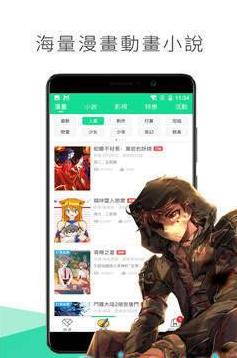 星炫漫画app