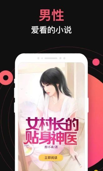 桃园小说app