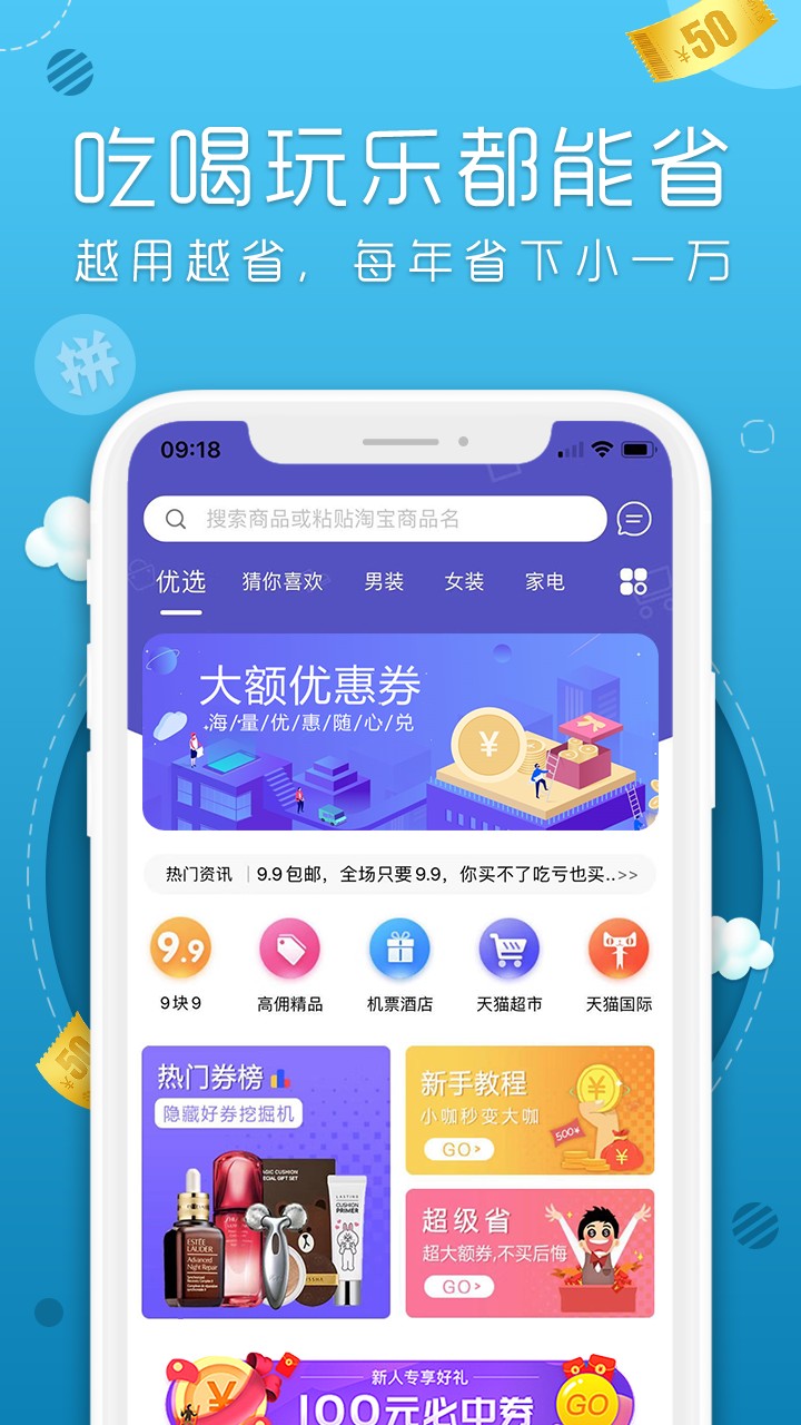 丸子街app