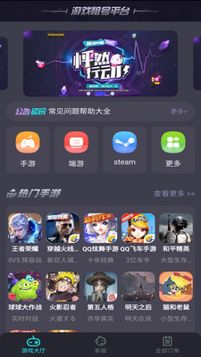 瑶瑶租号app下载