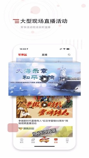 中国军视网下载