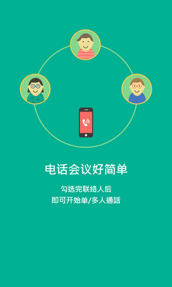 香信富士康app下载