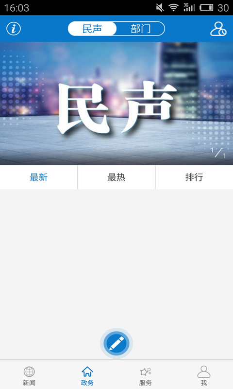 云上五峰app下载