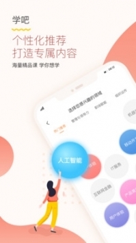 知鸟app安卓版
