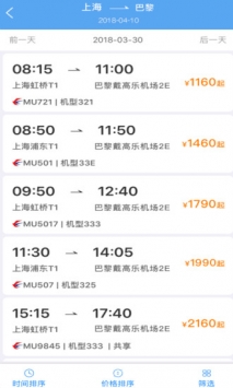 中国东方航空app
